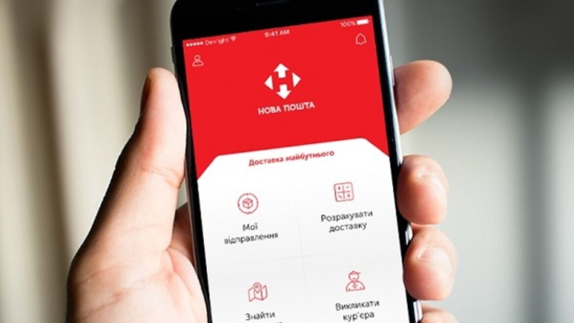 Nova Poshta will close the old application, which is still used by 6 million people, by the end of the year. The company invested $17 million in the new app, but 700,000 users still use the two applications