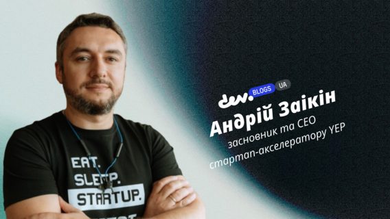 Спінофи замість дисертацій: нова роль університетів в економіці