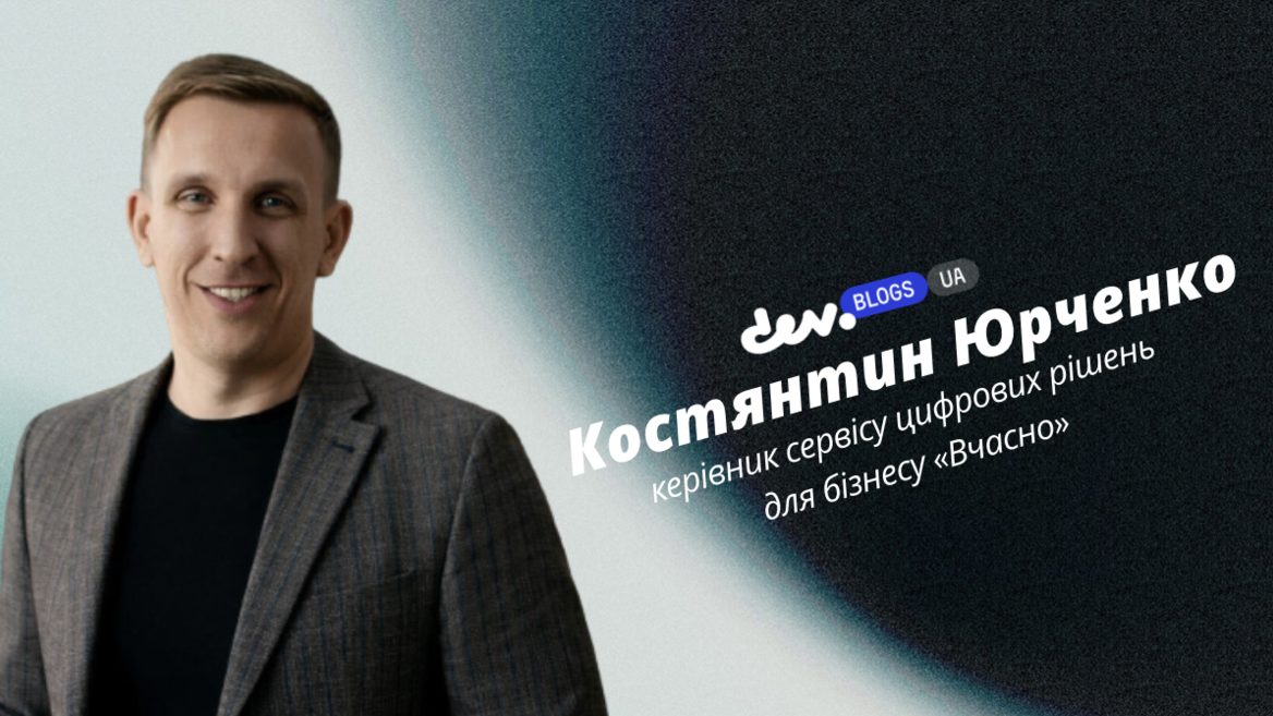 Обирай своїх: топ-11 українських цифрових сервісів для бізнесу