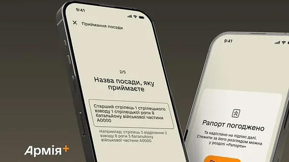 «Армія+» готує відпустки без ТЦК та закритого ШІ-помічника, що працюватиме без інтернету. Нові функції планують запустити у 2027 році