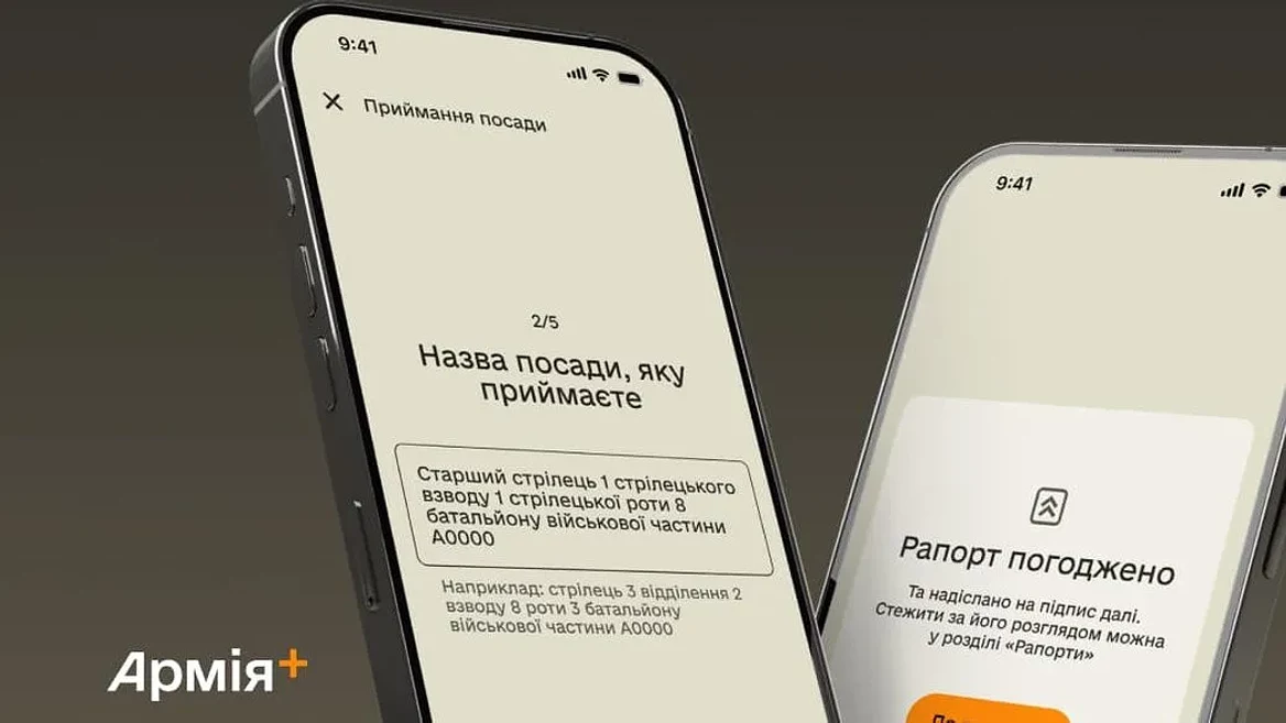 «Армія+» готує відпустки без ТЦК та закритого ШІ-помічника що працюватиме без інтернету. Нові функції планують запустити у 2027 році