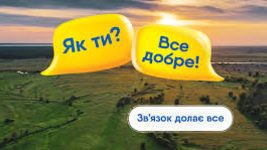 UPD. Суд арестовал 100% уставного капитала мобильного оператора lifecell. Компанию оценивают в 13 млрд грн. При чем здесь Фридман?