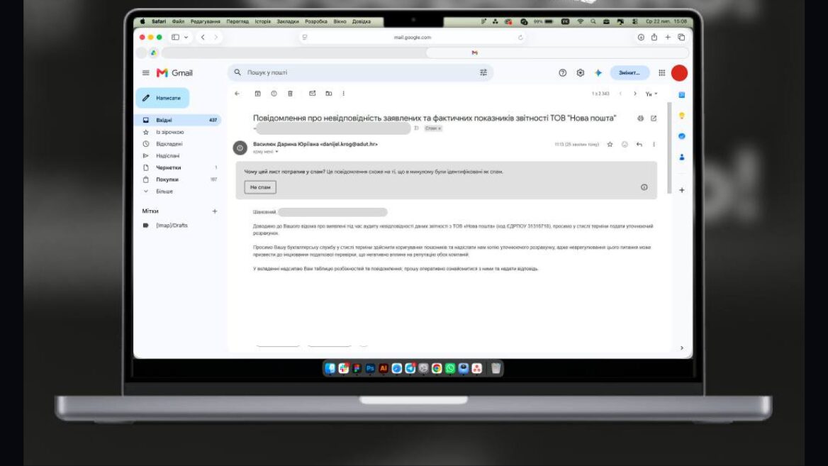 Фішингова атака від імені «Нової пошти»: шахраї надсилають листи про «податкові перевірки»