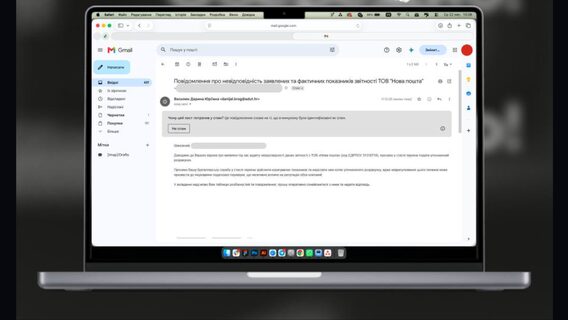 Фішингова атака від імені «Нової пошти»: шахраї надсилають листи про «податкові перевірки»