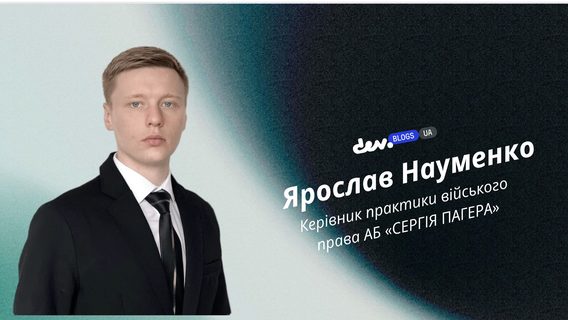 Чим дивує законопроєкт про електронний реєстр військовозобов'язаних і чому цьогоріч його чекати не варто