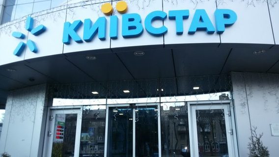 «Киевстар» отказался сливать АМКУ данные о звонках.  Ему грозит штраф