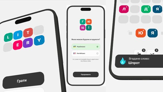 A Ukrainian developer has introduced a new word game. How Litery will help train your mind without a timer, pressure, and the internet