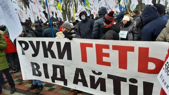 Сотни ФЛП митингуют под Радой против РРО и ограничений по трудоустройству. С ними - айтишники