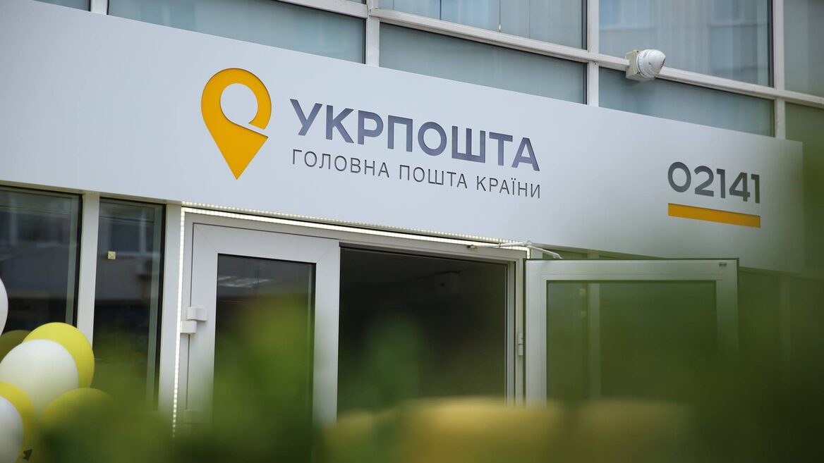UPD. Після кількох переносів «Укрпошта» таки випустила новий застосунок. Усім хто його тестуватиме обіцяють три безплатні відправлення 
