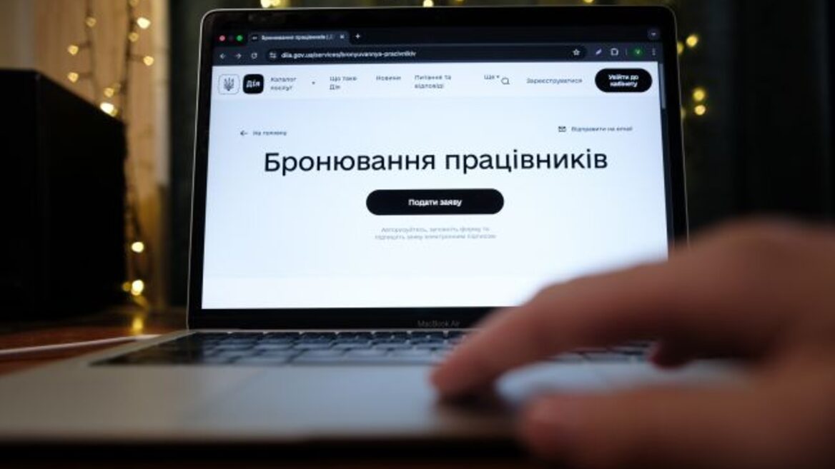 У Раді з’явився законопроєкт про «справедливе бронювання». Працівники мають «платити за бронь» і готуватися до «служби в резерві». Що ще пропонується