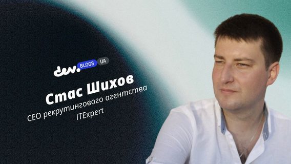 Чому сініорні айтішники відмовляються від понад 50% джоб оферів?
