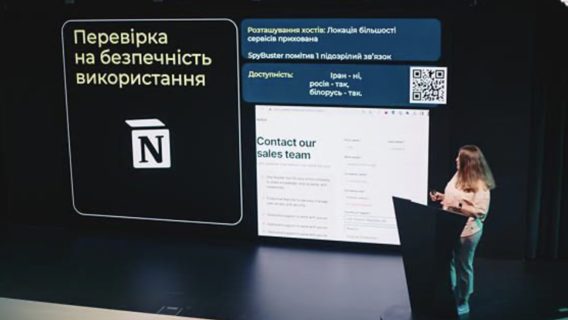 У MacPaw розповіли, що Notion працює у рф, рб та Ірані. Одеський IT-експерт знайшов у презентації масу неточностей. Хто правий