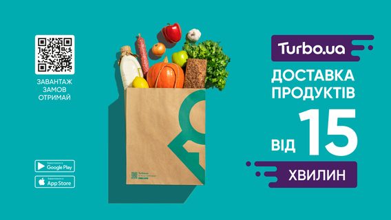 От 15 минут. Turbo.ua — новый формат доставки продуктов в Киеве