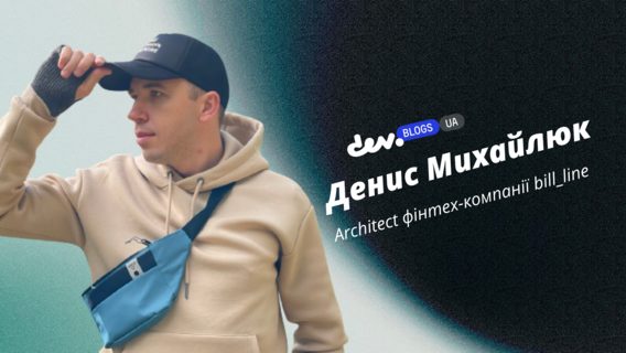 Зламай мене, якщо зможеш: ТОП-3 технічні вразливості онлайн-платежів