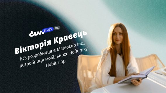 Як мобільні додатки допомагають виконувати новорічні обіцянки та змінюють наші звички 