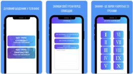 A priest from Ternopil region has developed a mobile application for repentance. Now sins can be noted in the app