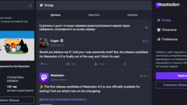 Альтернатива Twitter. В Україні набуває популярності Mastodon, децентралізована соцмережа, де кожна локальна спільнота будує свої правила самостійно