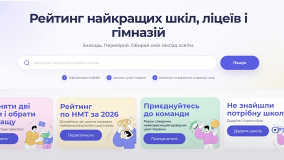 QA Lead hacked the rating of Ukrainian schools after searching for a school for her son. How EDTOP works