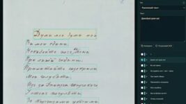 Lapathoniia представила ШІ-модель Rukopys OCR для розпізнавання українського рукописного тексту. Вона робить на 60% менше помилок за Gemini