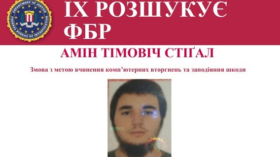 ФБР розшукує російського хакера, який допомагав ГРУ атакувати українські урядові системи. Що саме зробив кіберзлочинець, за якого надають $10 млн винагороди