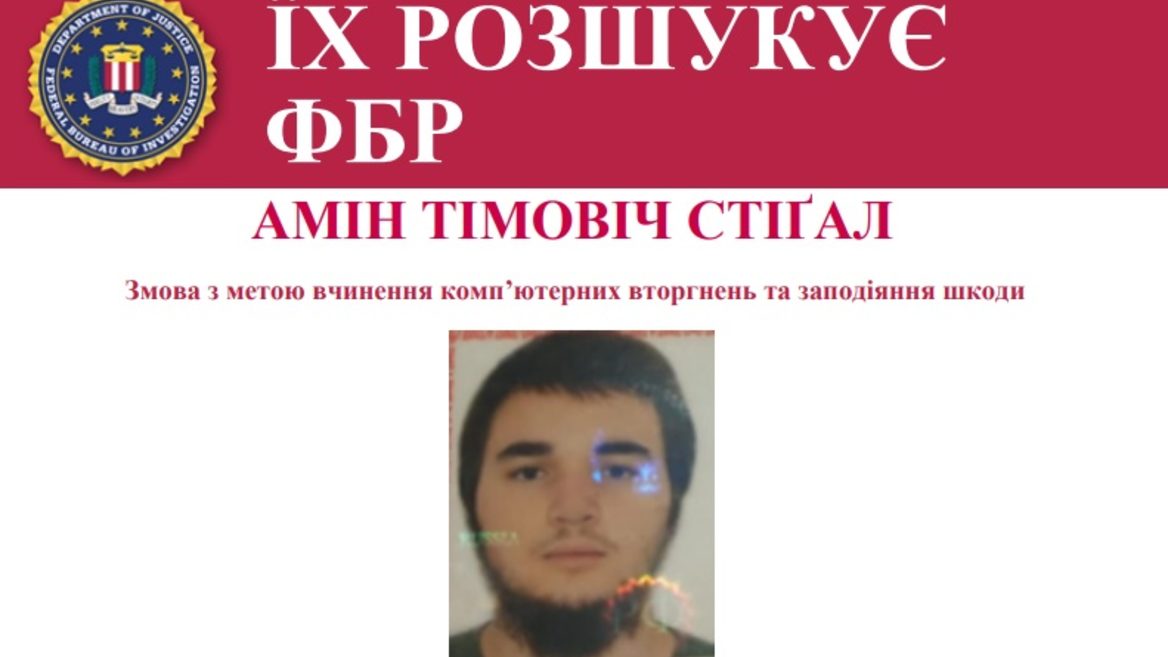 ФБР розшукує російського хакера який допомагав ГРУ атакувати українські урядові системи. Що саме зробив кіберзлочинець за якого надають $10 млн винагороди