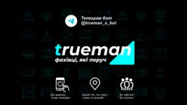 Українські ІТ-волонтери створили безплатний Telegram-бот із ШІ, який допоможе знайти фахівців поруч із вами