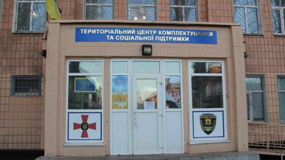 Чи скоротять повноваження ТЦК - відповідь Міноборони