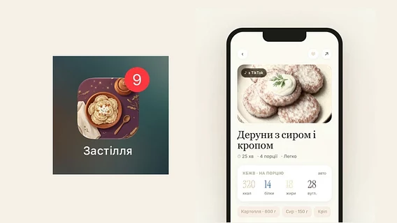 From TikTok to a Ready-Made Menu: How the Ukrainian AI App Zastillya Automates Saving Recipes, Tracks Calories & Macros, and Assembles Your Grocery Basket