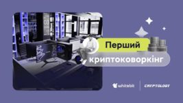 В Киеве появился первый криптоковоркинг для трейдеров в Украине — Digital Traders Hub