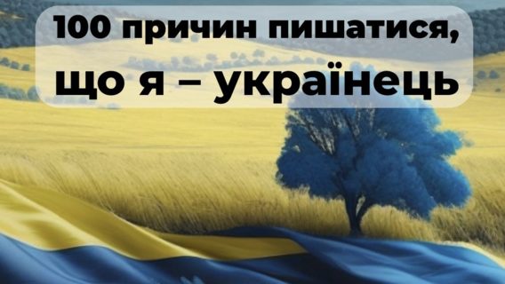 Українські освітяни створили навчальну комп'ютерну гру для школярів про визначні події в Україні: де пограти