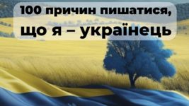 Украинские педагоги создали обучающую компьютерную игру для школьников о выдающихся событиях в Украине: где поиграть