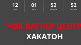 «ЧВК Вагнер» вирішила провести хакатон із безпілотних технологій. Крінж — його сайт лежить на американському Amazon. Пишемо скарги в сапорт