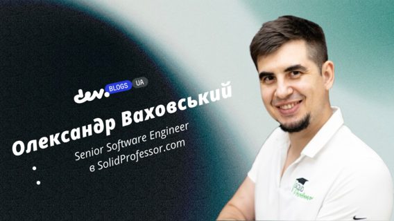 Чи замінить ШІ розробників? Eкспертний погляд на перспективи та виклики