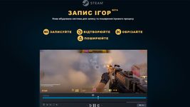 Steam почав тестувати запис ігрового процесу за допомогою власного оверлею