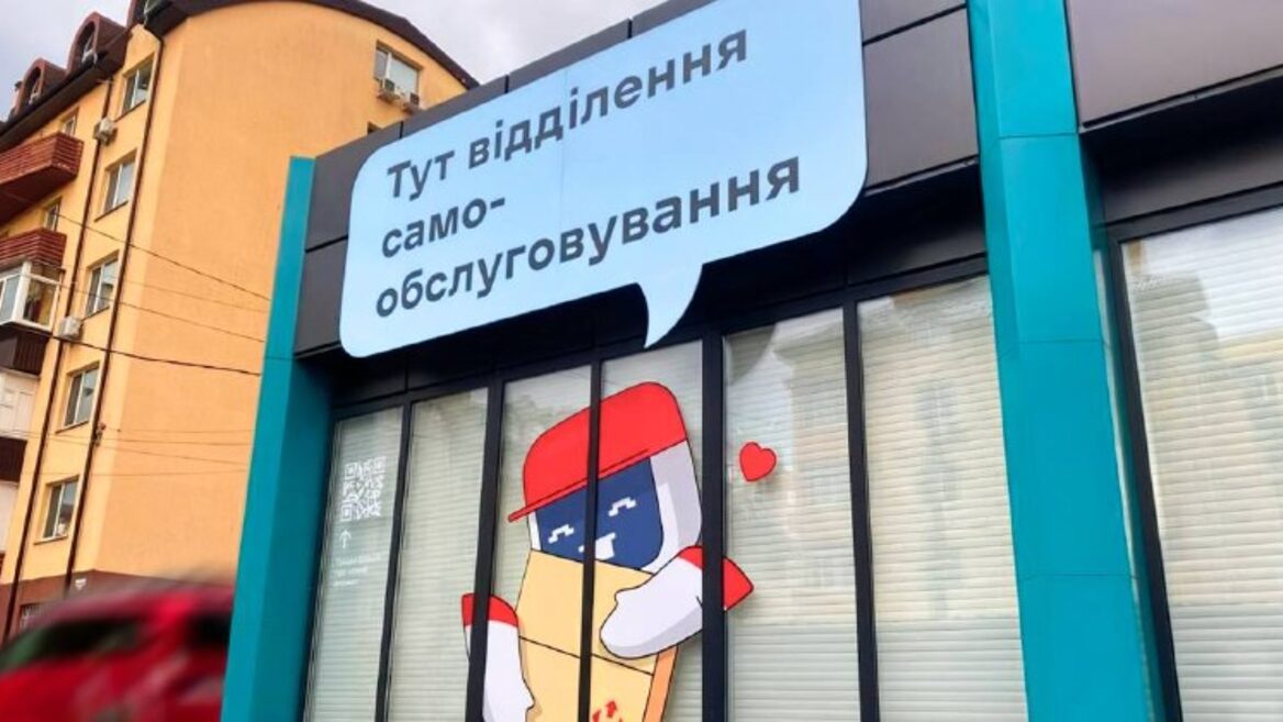 До кінця року «Нова пошта» планує відкрити ще 11 відділень самообслуговування у різних містах України. Які інвестиції готові вкласти у це рішення 