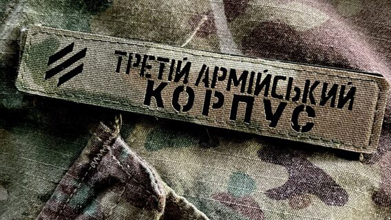 Третій армійський корпус шукає IT-фахівців: п'ять вакансій для розробників, DevOps та аналітиків