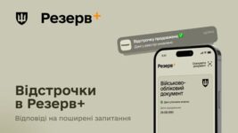 The Ministry of Defense explained how the automatic extension of deferrals in 