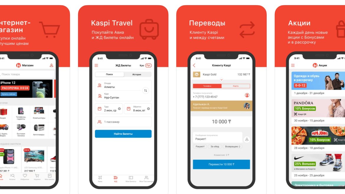 Банк Kaspi.kz йде в Україну. Сім його відмінностей від Привату і mono