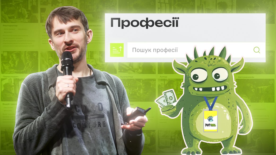 «Я зрозумів що хочу допомогти дочці полегшити процес вибору професії». Команда українських стартаперів створила ШІ-агента що допомагає молоді обрати майбутній фах. Як працює «Профітроль» від JobAtlas