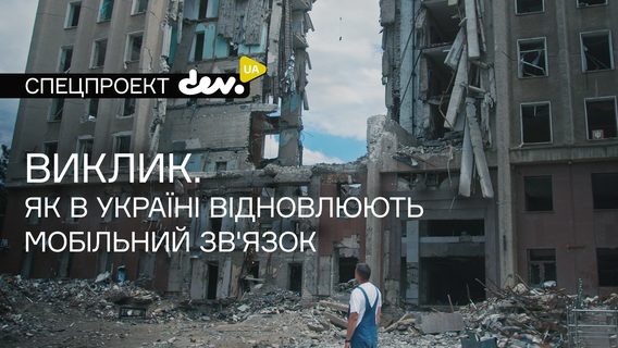 «Хто, як не ми?». Історія інженера, який, ризикуючи життям, відновлює мобільну мережу на Миколаївщині, аби українці залишалися на зв’язку