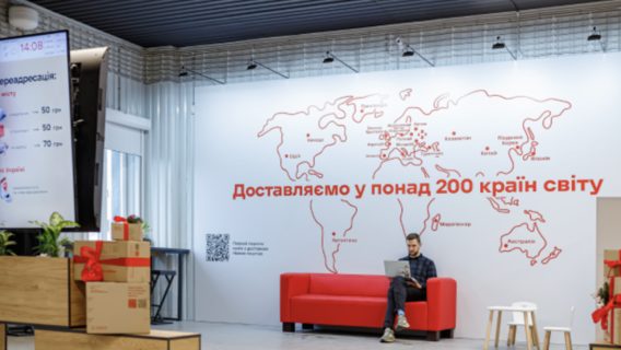 «Нова пошта» відкрила відділення-коворкінг із безплатним простором для роботи в Києві: фото