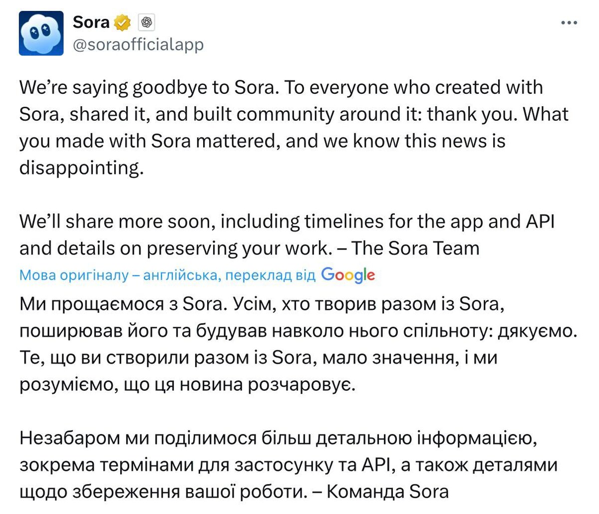 We'are saying goodbye to Sora». OpenAI закриває Sora — генератор