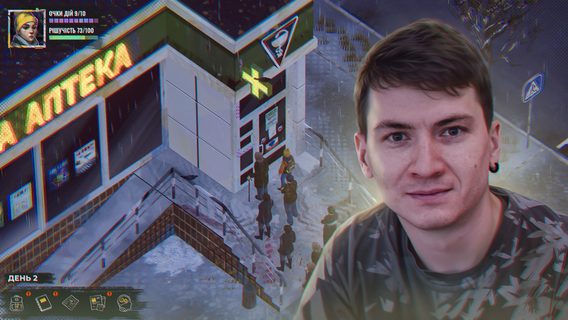 «Через гру ми розповідаємо світу про наш досвід війни». Як проходить розробка ізометричної гри Hollow Home, що розповідає про початок російського вторгнення «Через гру ми розповідаємо світу про наш досвід війни». Як проходить розробка ізометричної гри Hollow Home, що розповідає про початок російського вторгнення