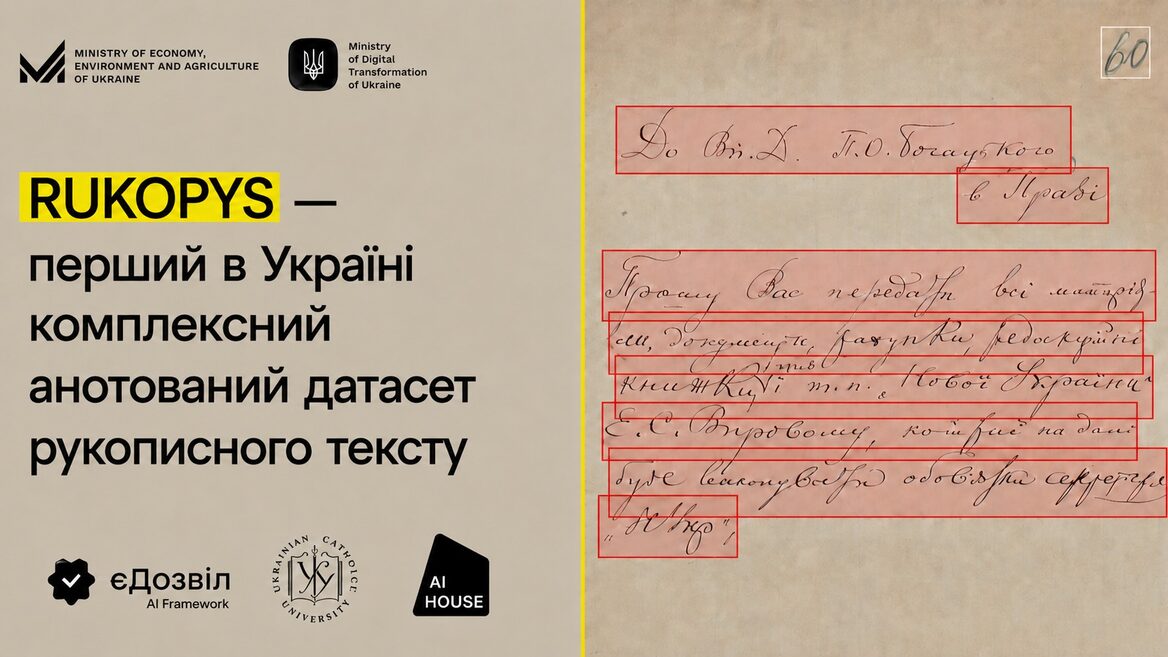 В Україні створили перший великий датасет українського рукописного тексту RUKOPYS