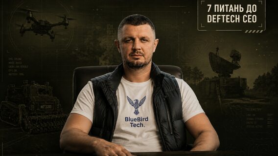 «Колись ми повірили в дрони. Тепер маємо повірити в ракети». Співзасновник BlueBird Tech про новий етап українського miltech, залежність від Китаю та дефіцит інженерів — 7 запитань до CEO