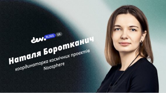 Жодної згадки про мілітаризацію навколоземного простору не лунало. Війна в космосі чи космос на війні?