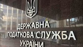 Для налоговой Украины разработали ПО для международного обмена информацией о финансовых счетах. Почему это важно