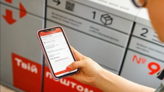 «Нова пошта» запустила нову послугу, що дає змогу покупцям не скидати передоплату на картку невідомого продавця. Як скористатися новим сервісом: інструкція