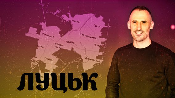 Два айтишника планируют превратить Луцк в креативную столицу Украины. Какие у них планы и будет ли там место волынскому IT?