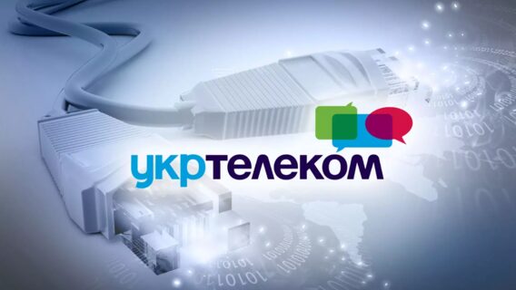 Понад 5 млрд грн доходу та 3 млн підключених домогосподарств — в «Укртелеком» поділилися результатами за 2025 рік